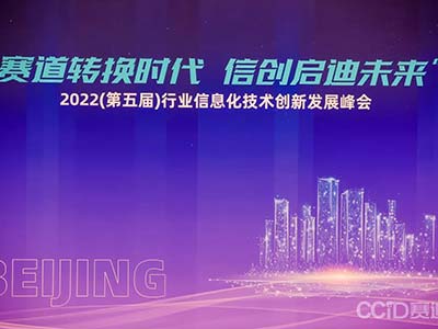 汇聚数据能量 编织数字未来 数字扁担荣获“2022信创产业优秀产品”奖