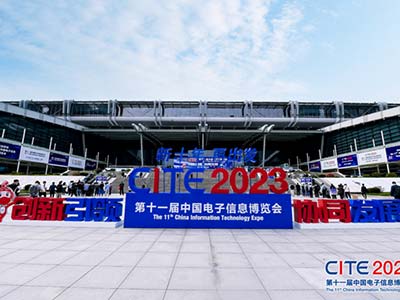 聚势而强 共话信创发展 东方通亮相第十一届中国电子信息博览会