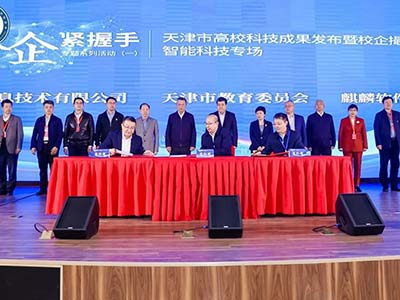 天津市教委与飞腾签约 共促教育信创新发展