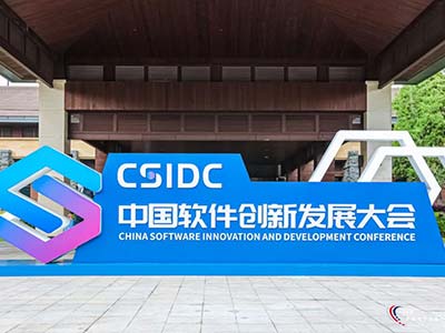 达梦代表国产数据库亮相首届“中国软件创新发展大会”