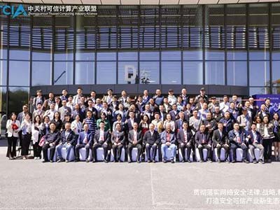 东方通受邀参加“第六届中国可信计算产业发展论坛” 斩获两项大奖