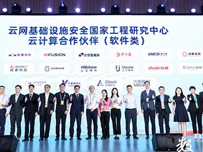 喜获中国电信信创云生态伙伴认证 东方通数字中国建设峰会之旅完美收官