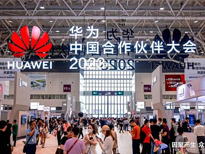 联软科技携手华为安全 共创新价值 华为中国合作伙伴大会2023