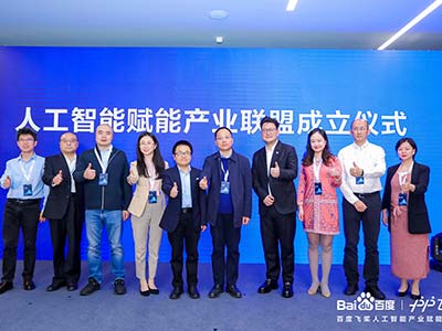 壁仞科技亮相百度“飞桨中国行”活动并加入“人工智能赋能产业联盟”