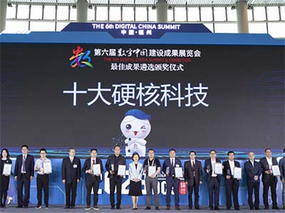 OceanBase 4.0（小鱼）入选2023数字中国建设峰会“十大硬核科技”