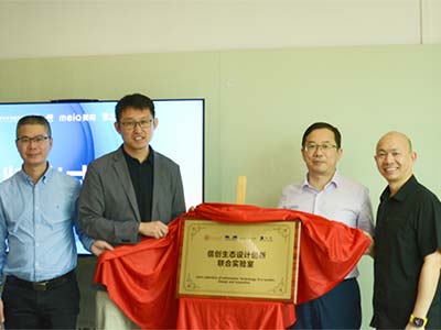 中国首家 统信软件携手合作伙伴建立“信创生态设计创新联合实验室”