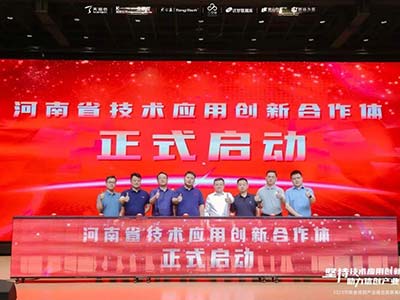 东方通成功支持“2023河南省信创产业融合发展高峰论坛”举办