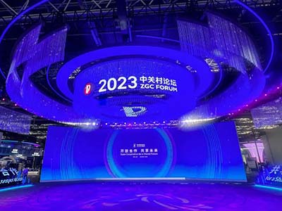 东方国信工业互联网与5G产品亮相2023中关村论坛