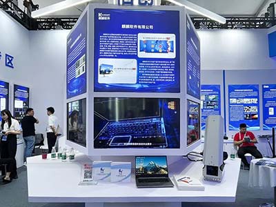2023中关村论坛开幕 麒麟软件与国际最前沿技术成果同台亮相