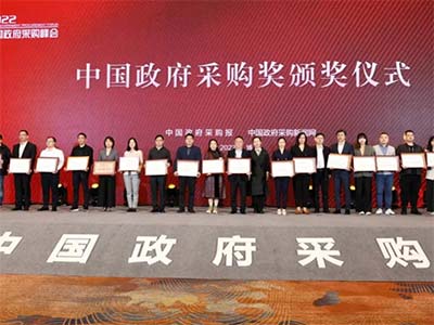 奔图亮相2022中国政府采购峰会并荣获“受采购人喜爱的品牌奖”