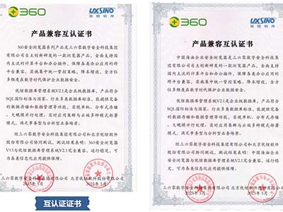 优炫软件与360完成产品兼容互认证 全方位多维度保护企业数据安全