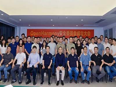 电科网安成为Open Harmony安全委员会首批会员单位