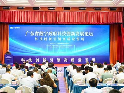 “粤”上高地 麒麟软件与数字广东携手推动广东数字政府建设