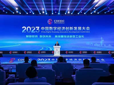 百分点科技受邀参加“2023中国数字经济创新发展大会”