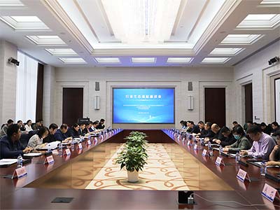 东方通受邀参加2023行业生态适配座谈会