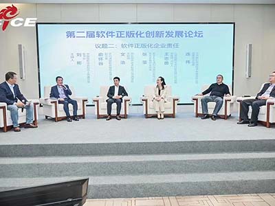 东方通出席第九届中国国际版权博览会