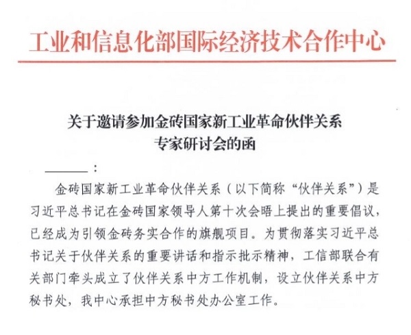 借金砖会议之名！东南亚黑客组织对我国发动网络攻击