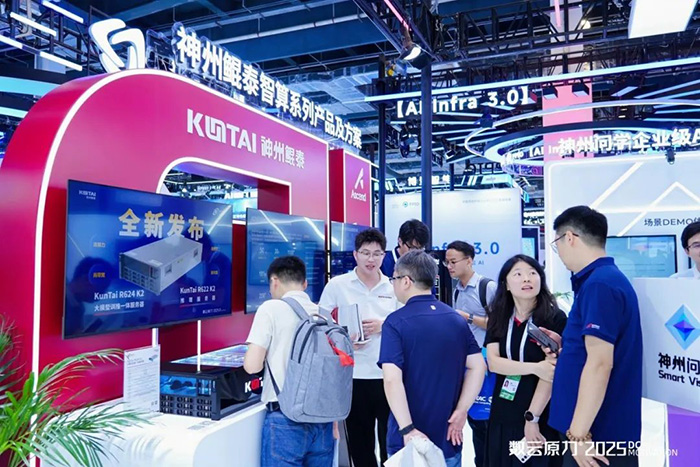 神州鲲泰发布基于鲲鹏技术路线的大模型训推系列产品，持续强化智算产品体系