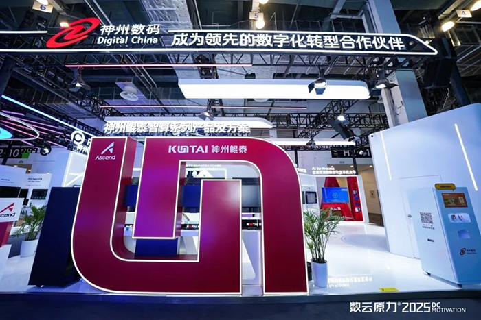 神州鲲泰发布基于鲲鹏技术路线的大模型训推系列产品，持续强化智算产品体系