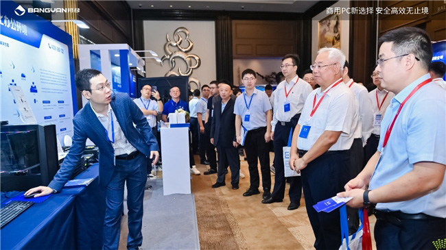 2025电力信息通信大会：邦彦云PC以信创赋能电力行业算力安全跃升