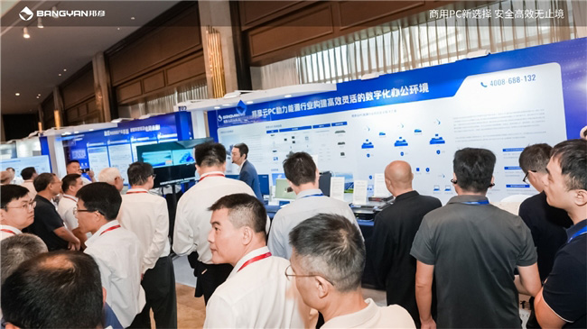 2025电力信息通信大会：邦彦云PC以信创赋能电力行业算力安全跃升
