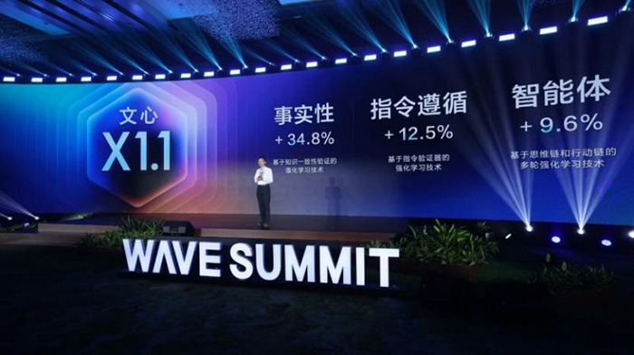 紫光恒越受邀参加AI技术大会，与百度深化AI合作