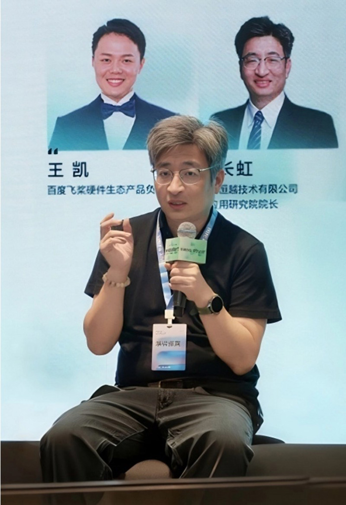 紫光恒越受邀参加AI技术大会，与百度深化AI合作
