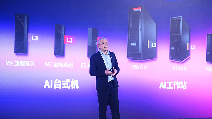 以生态跃升体验，以AI引领未来——联想开天重磅发布“1+2+N”产品及方案矩阵