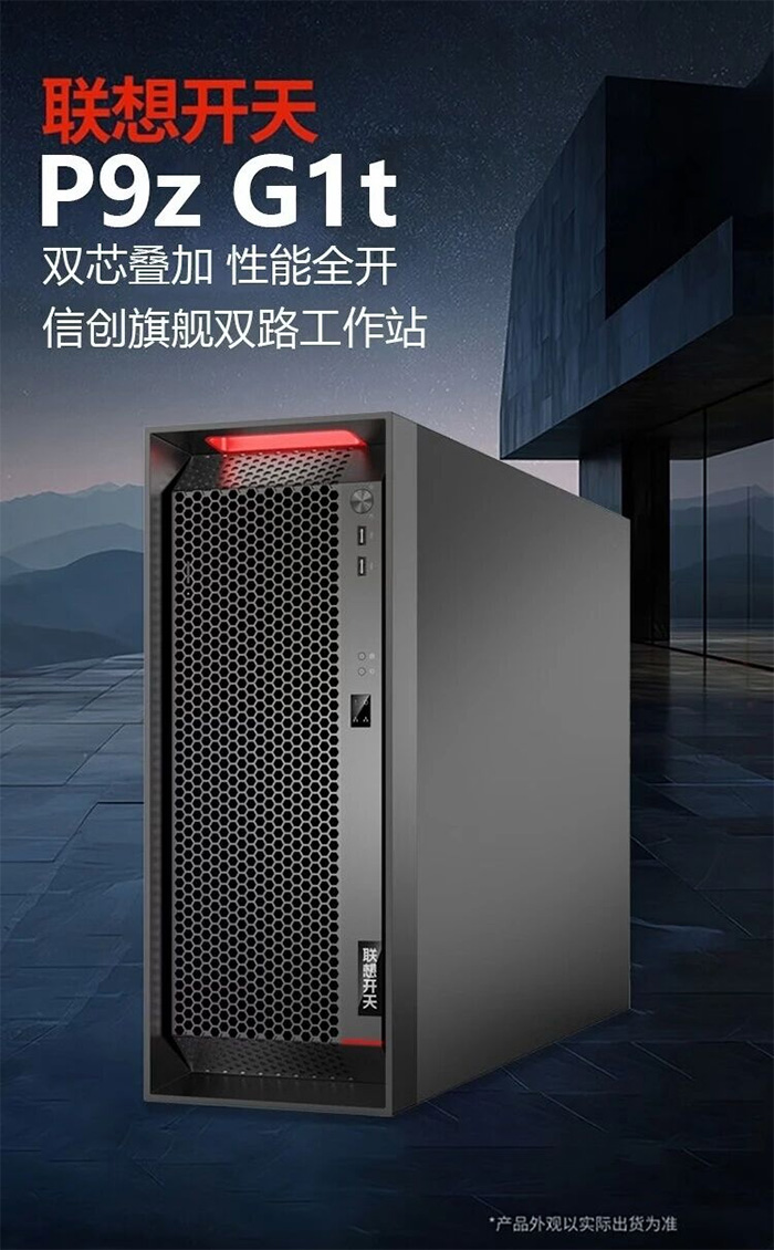 国产算力×国产模型，联想开天工作站全面适配 DeepSeek V4！