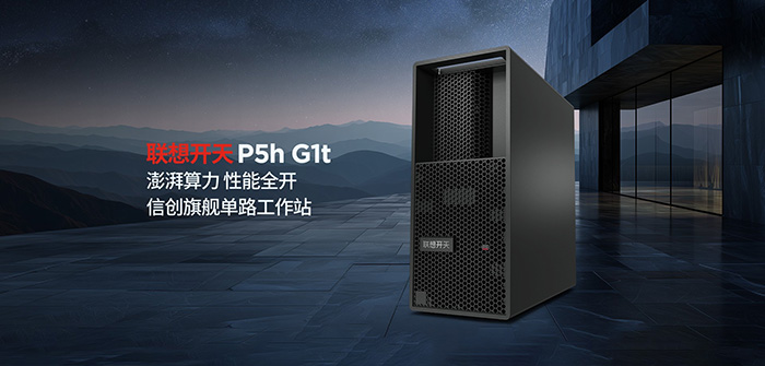 国产算力×国产模型，联想开天工作站全面适配 DeepSeek V4！