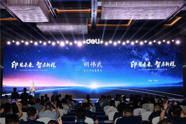 从“可用”迈向“好用”：得力×龙芯，重塑政企办公安全新标准