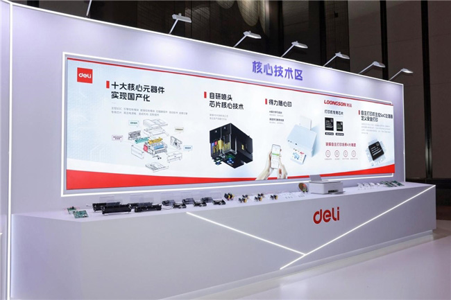 重磅发布高速打印机及办公计算机新品，得力打造智慧办公全场景解决方案