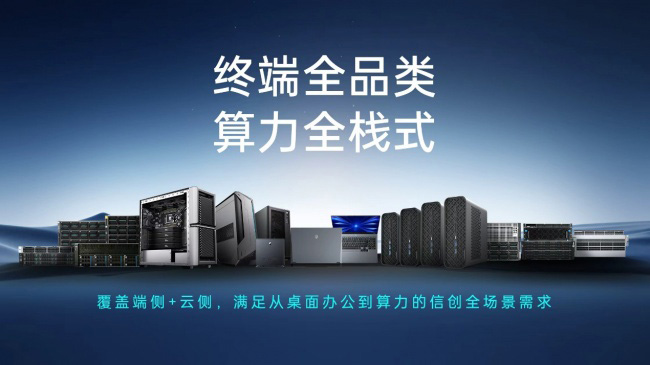雷神科技云边端全栈闭环,重构国产算力交付新基座 雷神科技云边端全栈闭环,重构国产算力交付新基座