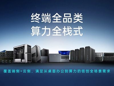 雷神科技云边端全栈闭环，重构国产算力交付新基座