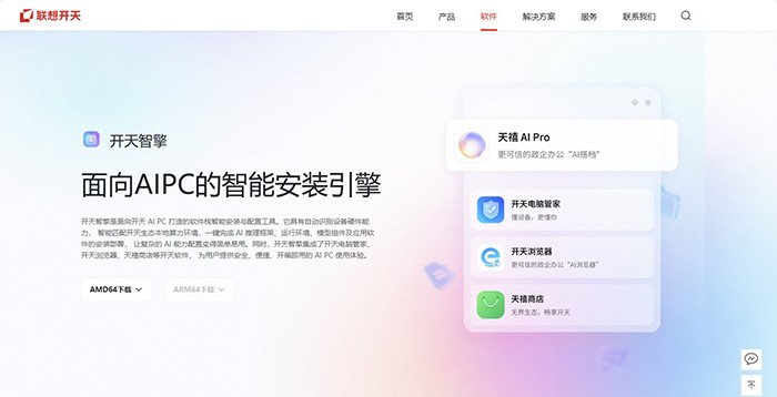 你手里的电脑，就是一台信创AIPC——天禧 AI Pro 0.9.4 正式上线，全系适配升级