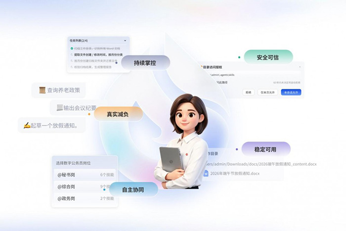 聆机一动，开口即办：讯飞星火AIPC办公智能体全新升级！
