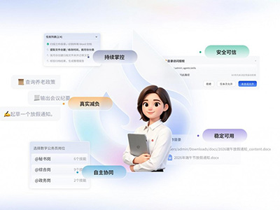 聆机一动，开口即办：讯飞星火AIPC办公智能体全新升级！