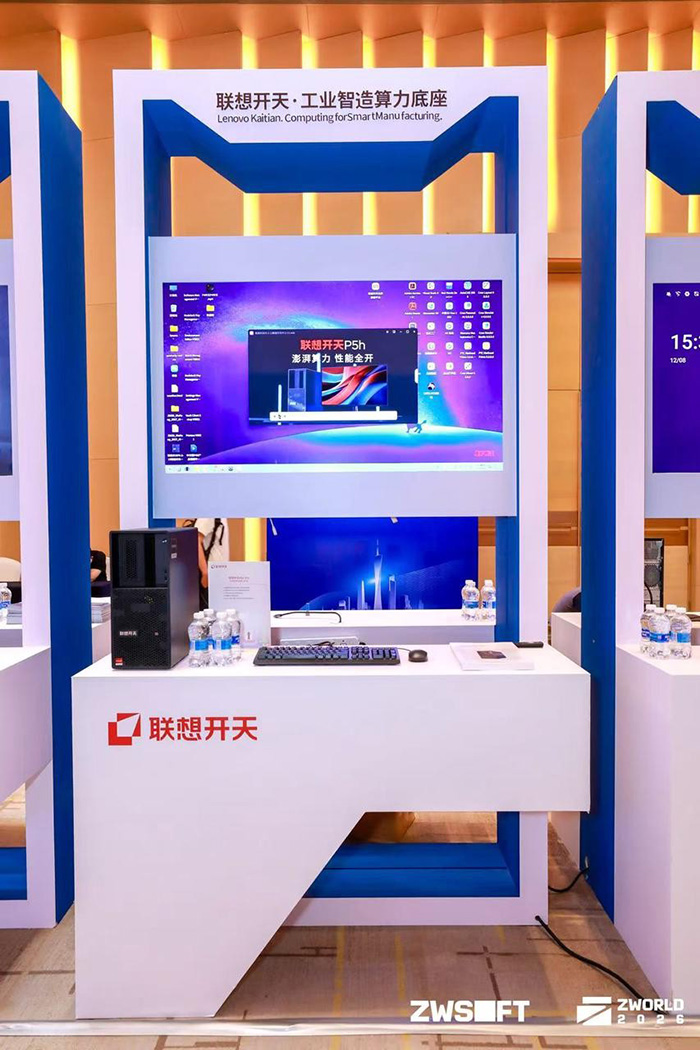 以赛验真，以智赋能：中望x联想开天建模大赛正式启幕！