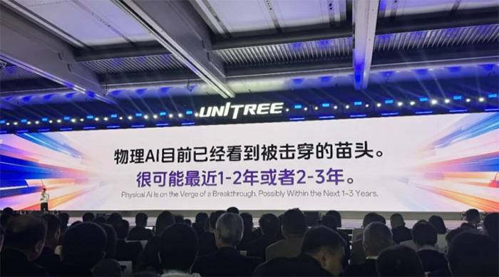 宇树王兴兴：全世界对AI的信仰都还不够，包括我自己