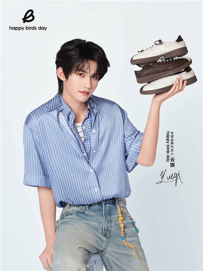 云旗成为HBD全球品牌代言人 官宣24小时GMV突破2053万元 云旗成为HBD全球品牌代言人 官宣24小时GMV突破2053万元