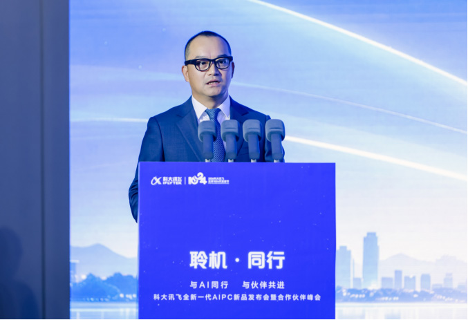 在一起,就是国产AIPC!科大讯飞发布灵机N9000笔记本,携手生态伙伴加速AIPC价值落地 在一起,就是国产AIPC!科大讯飞发布灵机N9000笔记本,携手生态伙伴加速AIPC价值落地