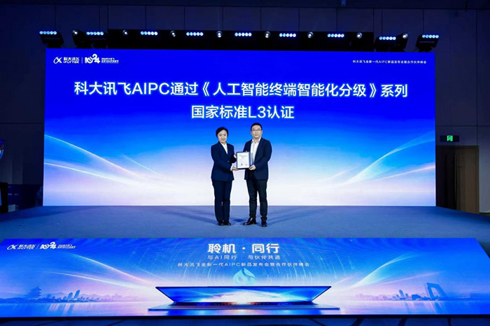 在一起,就是国产AIPC!科大讯飞发布灵机N9000笔记本,携手生态伙伴加速AIPC价值落地 在一起,就是国产AIPC!科大讯飞发布灵机N9000笔记本,携手生态伙伴加速AIPC价值落地