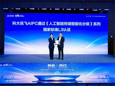 从被动执行到主动协同，科大讯飞灵机N9000通过国标L3级认证